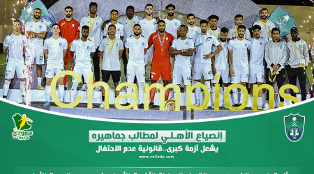 انصياع الأهلي لجماهيره يشعل أزمة..مطالبات بعقابه ورد حاسم من معاذ