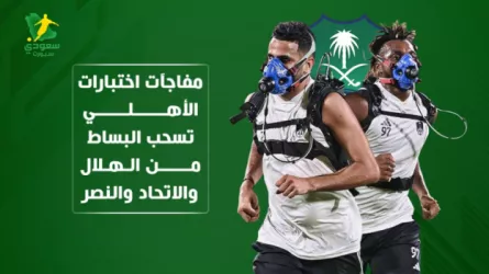 اختبارات الأهلي |أحرجت محرز ..أنصفت المحليين وأقلقت الهلال والنصر