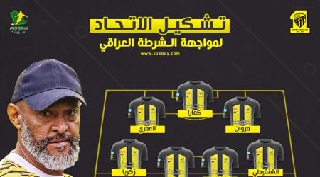 بدون بنزيما .. تشكيل الاتحاد الرسمي أمام الشرطة العراقي