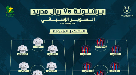برشلونة ضد ريال مدريد.. التوقيت والتشكيل المتوقع والقناة الناقلة