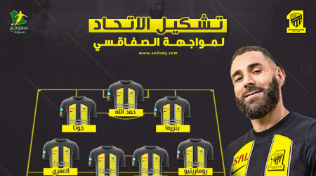 بنزيما وحمد الله يقودان تشكيل الاتحاد أمام الصفاقسي