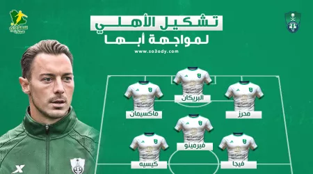 تشكيل الأهلي الرسمي أمام أبها.. يايسله يجهز القوة الضاربة