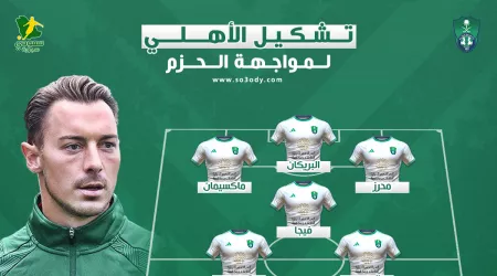 تشكيل الأهلي الرسمي أمام الحزم.. فيرمينو وديميرال في البدلاء