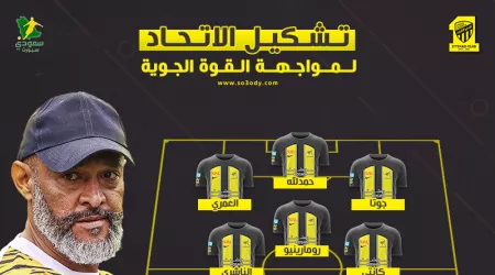تشكيل الاتحاد أمام القوة الجوية.. حمد الله يهاجم في غياب بنزيما