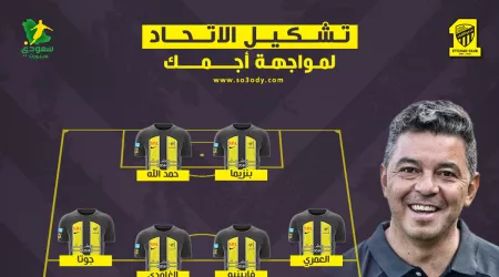 تشكيل الاتحاد الرسمي أمام أجمك.. جوتا يدعم ثنائية حمدالله وبنزيما