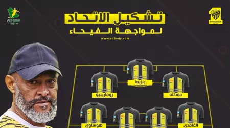 تشكيل الاتحاد الرسمي أمام الفيحاء.. سانتو يدفع بحمد الله وبنزيما