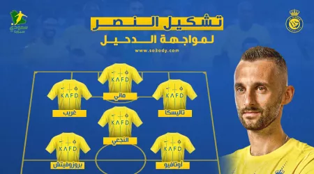 تشكيل النصر الرسمي أمام الدحيل.. مفاجآت كاسترو في غياب رونالدو