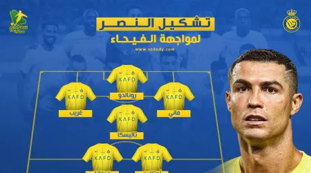 تشكيل النصر الرسمي أمام الفيحاء.. لابورت أساسي ومفاجأة تاليسكا