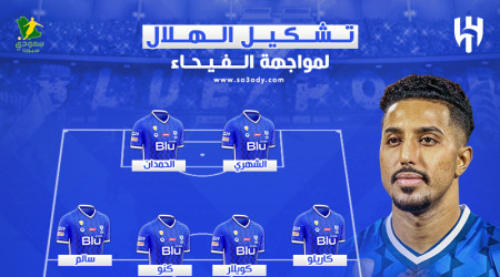 تشكيل الهلال الأساسي.. تغييرات هجومية صادمة أمام الفيحاء