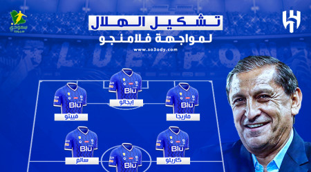 تشكيل الهلال الأساسي.. مفاجآت بالجملة أمام فلامنجو في المونديال
