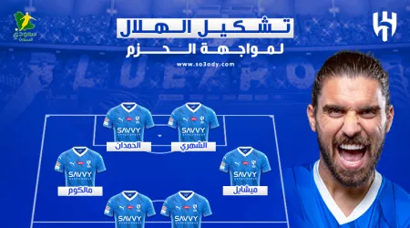 تشكيل الهلال الرسمي أمام الحزم.. ميتروفيتش على دكة البدلاء