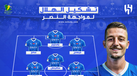 تشكيل الهلال.. خيسوس يختار حارس ديربي النصر في نهائي العربية
