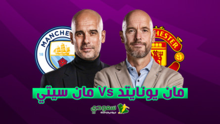 تشكيل سيتي ويونايتد هالاند ضد راشفورد.. مفاجآت في تشكيل يونايتد وسيتي بالقوة الضاربة