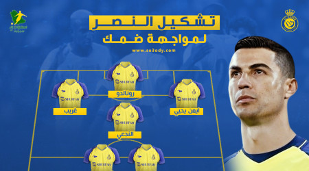 جارسيا يستبعد نجم النصر.. التشكيل الأساسي ضد ضمك بقيادة رونالدو