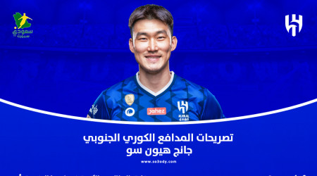 تصريحات مثيرة لجانج سو |ميزة الهلال .. ديربي النصر وصمت بن نافل