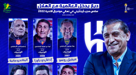 دياز يدخل التاريخ مع الهلال أمام الريال.. وشبح مدرب النصر يهدده