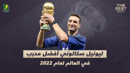 سكالوني يهزم أنشيلوتي وجوارديولا ويفوز بجائزة أفضل مدرب في العالم