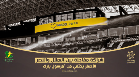 شراكة مفاجئة بين الهلال والنصر .. الأصفر يختفي من مرسول بارك