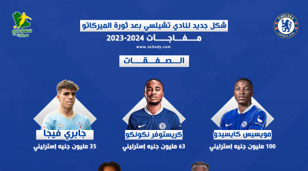  شكل جديد لتشيلسي بعد ثورة الميركاتو.. خط وسط ناري منتظر