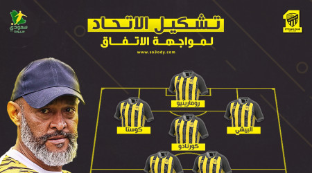 تشكيل الاتحاد.. رومارينيو يعوض غياب حمد الله أمام الاتفاق
