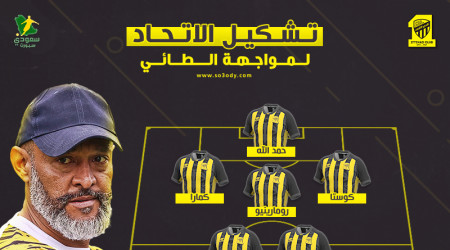 تشكيل الاتحاد.. غياب القائد في مباراة التتويج أمام الطائي