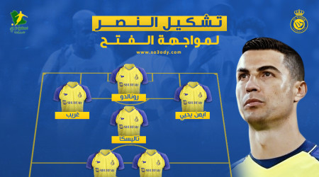 تشكيل النصر.. كونان أساسيا ورونالدو يقود الهجوم أمام الفتح