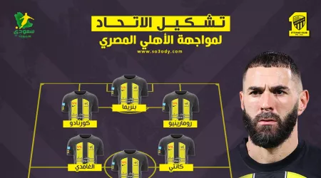 حجازي وبنزيما يقودان تشكيل الاتحاد الرسمي ضد الأهلي