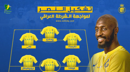 تشكيل النصر الرسمي أمام الشرطة .. هجوم مرعب بقيادة رونالدو