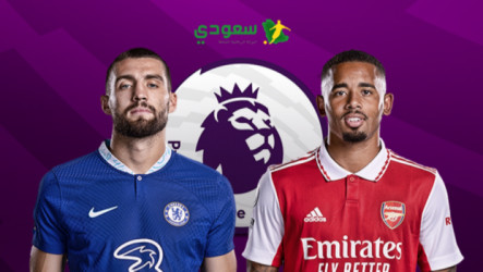 نتيجة مباراة أرسنال وتشيلسي في الدوري الإنجليزي