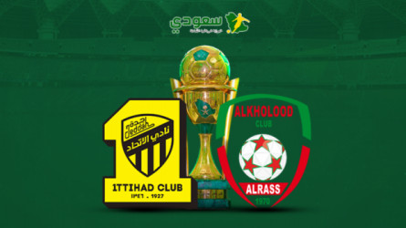 انتهت| الخلود (1-1 6-7) الاتحاد.. كأس خادم الحرمين الشريفين