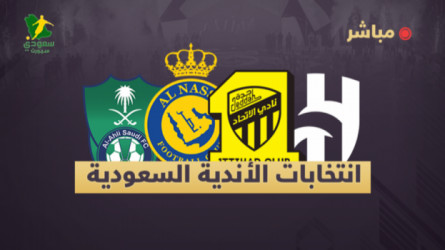 انتخابات الأندية.. آل معمر رئيسا للنصر وبن نافل للهلال