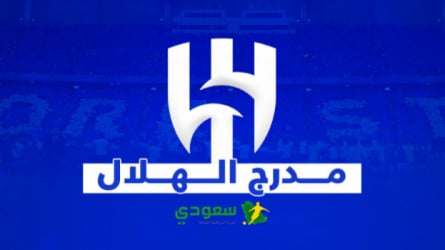  الهلال المدلل .. جمهور الزعيم يشعل الإنترنت بعد نهاية حلم المونديال