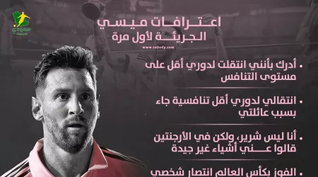 ميسي يصدم العالم باعترافات خطيرة.. قرار العائلة دمر مسيرته