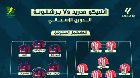 أتلتيكو مدريد ضد برشلونة| الموعد والتشكيل المتوقع والقناة الناقلة