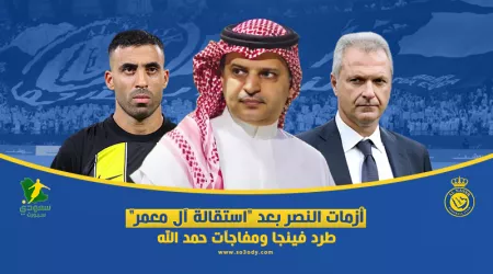 أزمات النصر بعد استقالة آل معمر.. طرد فينجا ومفاجآت حمد الله