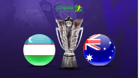  مباشر| أستراليا (0-0) أوزبسكتان.. كأس آسيا 2023