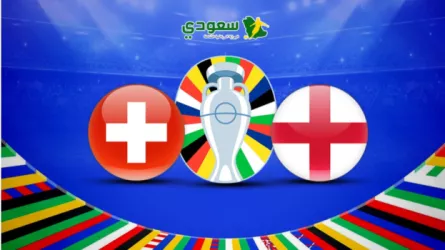 مباشر| (إنجلترا 1-1 سويسرا).. ربع نهائي يورو 2024