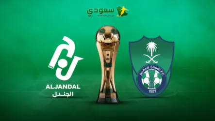 انتهت  | نتيجة مباراة الأهلي والجندل في كأس خادم الحرمين الشريفين