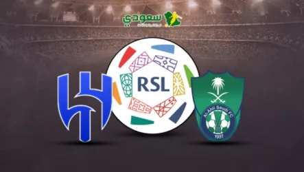  مباشر | مباراة الهلال ( 0 - 0 ) الأهلي .. الجولة السادسة من منافسات دوري روشن