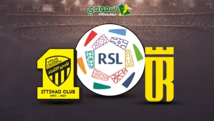  تعرف على نتيجة مواجهة العروبة ضد الاتحاد في دوري روشن