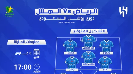 الرياض ضد الهلال.. الموعد والتشكيل المتوقع والقنوات الناقلة