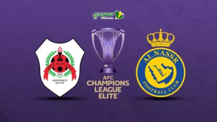 انتهت | نتيجة مباراة النصر ضد الريان القطري في بطولة دوري أبطال آسيا للنخبة