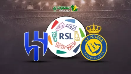 انتهت|نتيجة مباراة النصر والهلال.. الجولة "9" دوري روشن للمحترفين