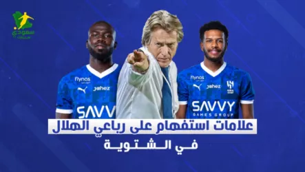 رباعي الهلال في خطر مع خيسوس بعد السقوط .. "التجميد أو البيع في الشتوية"