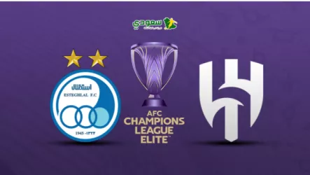 انتهت| نتيجة مباراة الهلال ضد الاستقلال الإيراني في دوري أبطال آسيا للنخبة