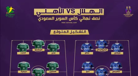 الهلال ضد الأهلي في كأس السوبر السعودي| موعد المباراة .. التشكيل المتوقع والقنوات الناقلة