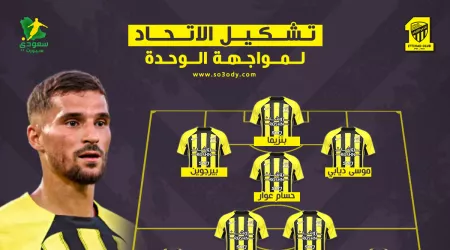  بالقوة الضاربة .. تشكيل الاتحاد الرسمي ضد الوحدة في دوري روشن