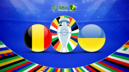  يورو 2024 بث مباشر بلجيكا وأوكرانيا