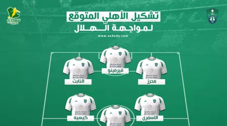 تسريب تشكيل الأهلي ضد الهلال في السوبر السعودي .. أزمة تطارد يايسله