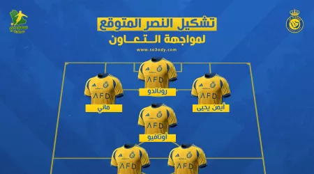 تسريب تشكيل النصر ضد التعاون في السوبر السعودي| مفاجأة كاسترو وموقف تاليسكا